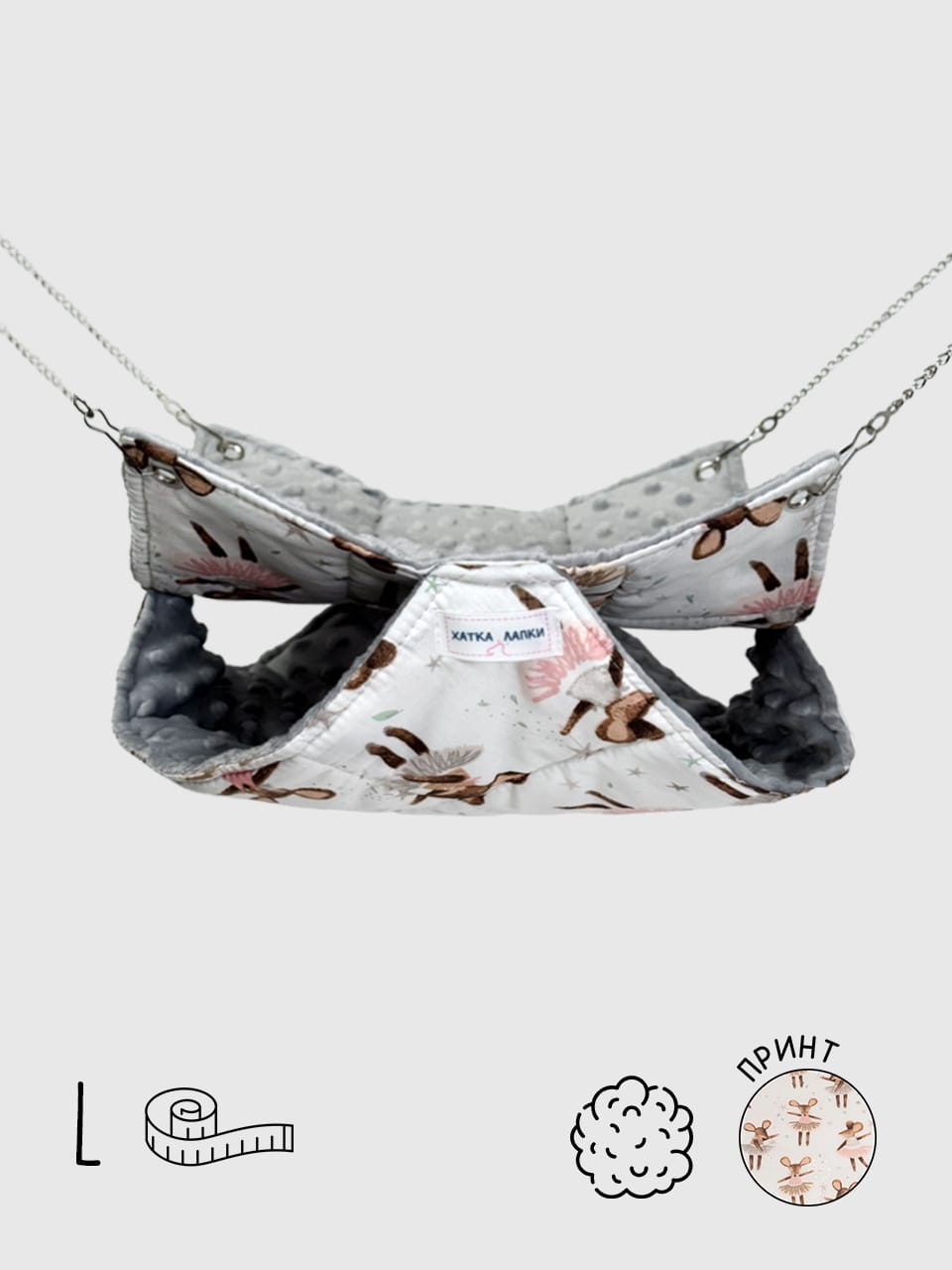 Двоповерховий Гамачок | Балеринки | L