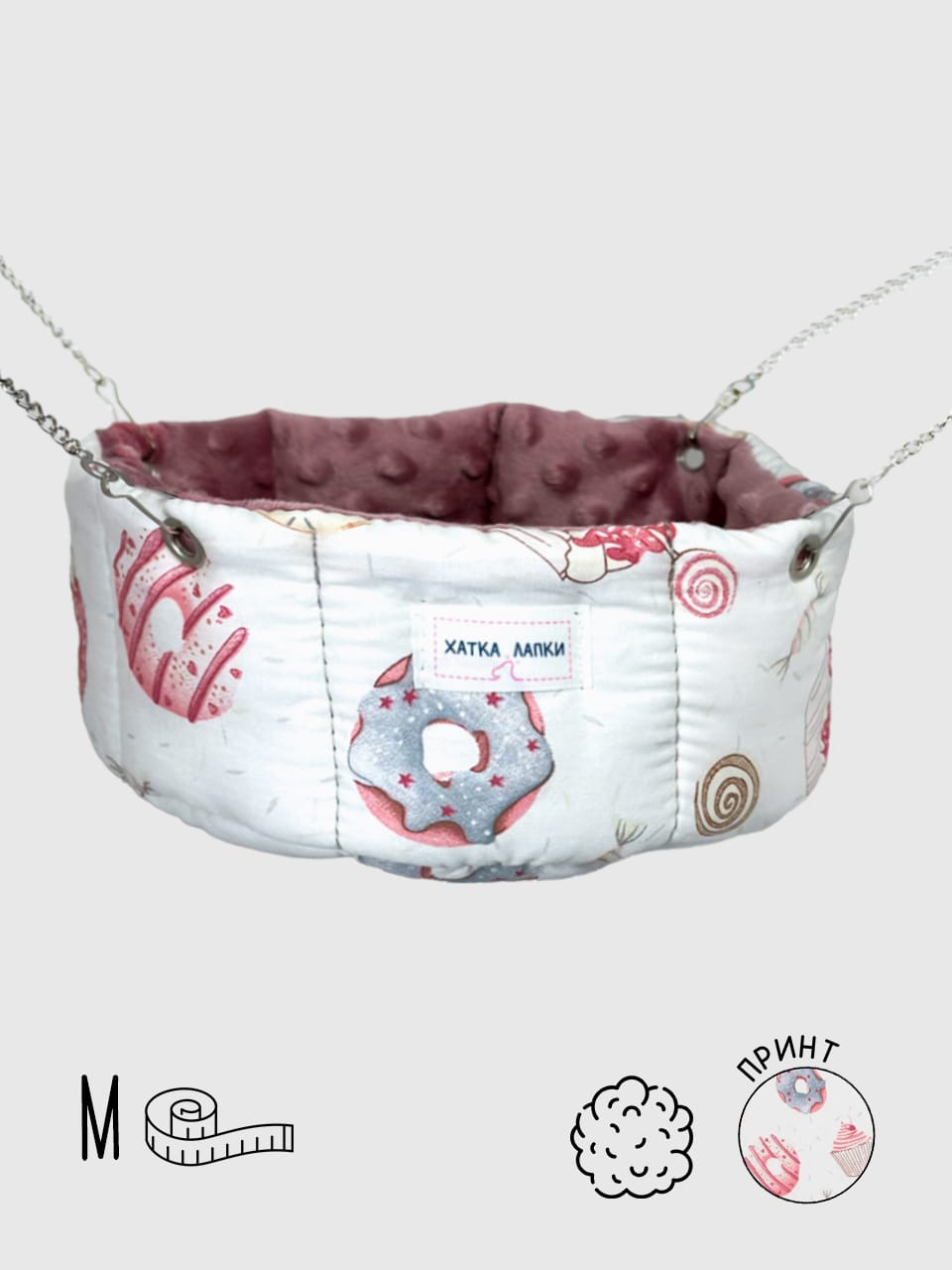 Гамачок-Кошик | Пончики | M