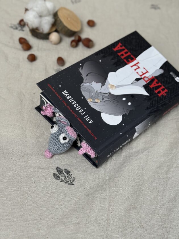 Закладка в книгу | Сіра - Зображення 3