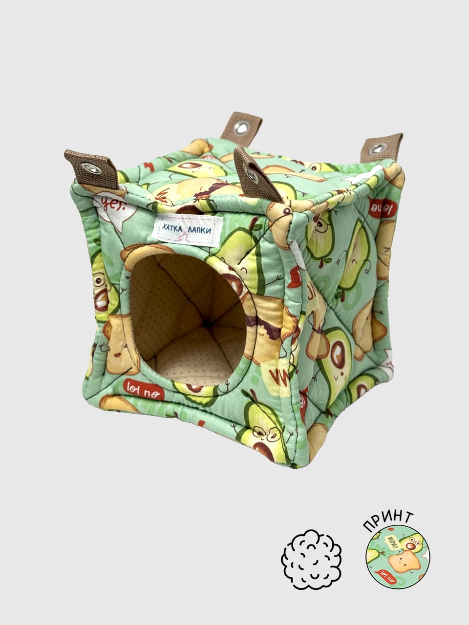 Кубічна хатинка | Авокадо