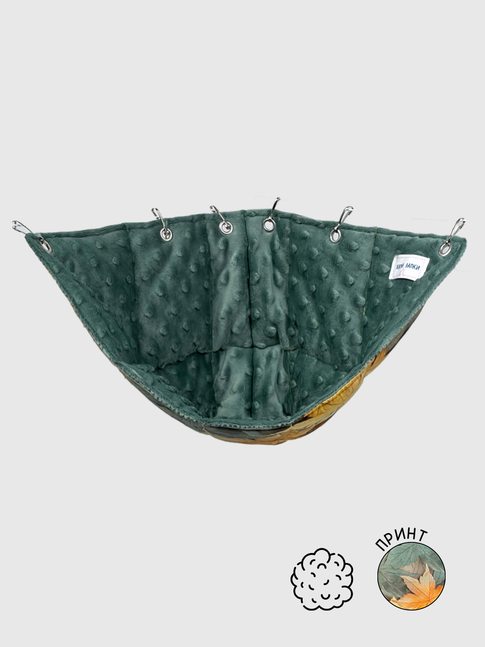 Кутовий Гамачок | Осінь