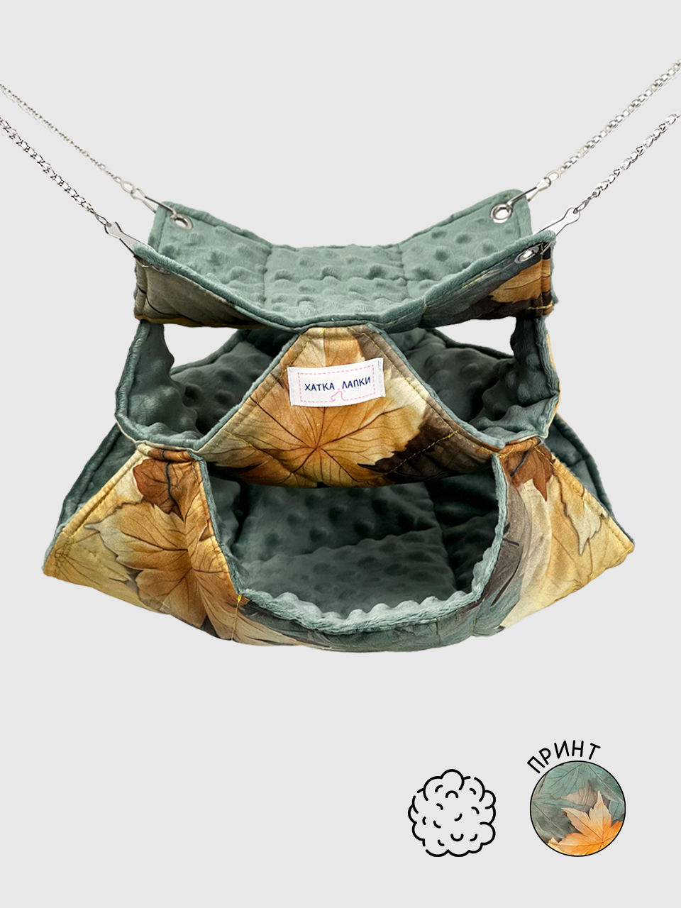 Триповерховий Гамачок | Осінь