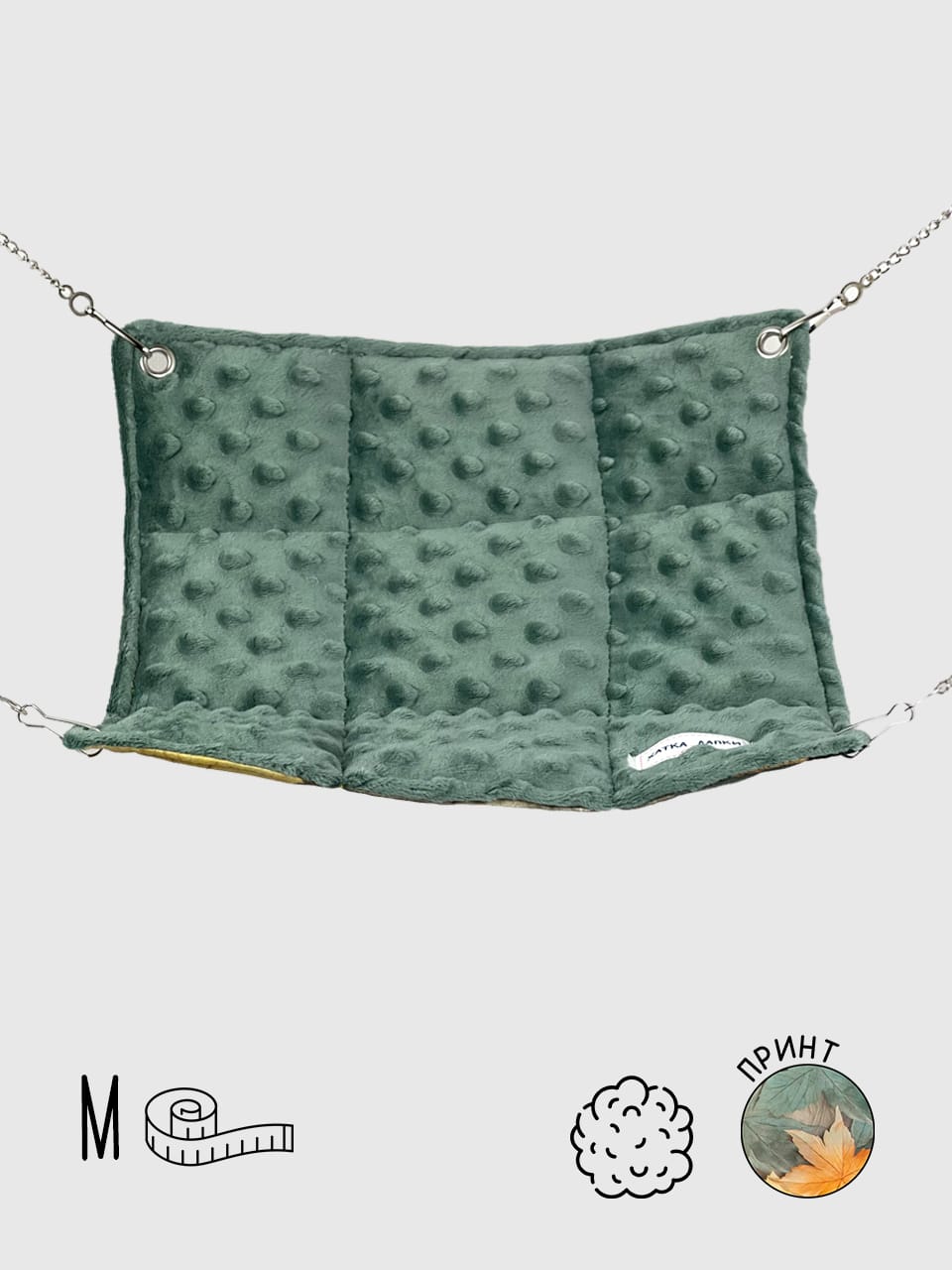 Одноповерховий Гамачок | Осінь | М