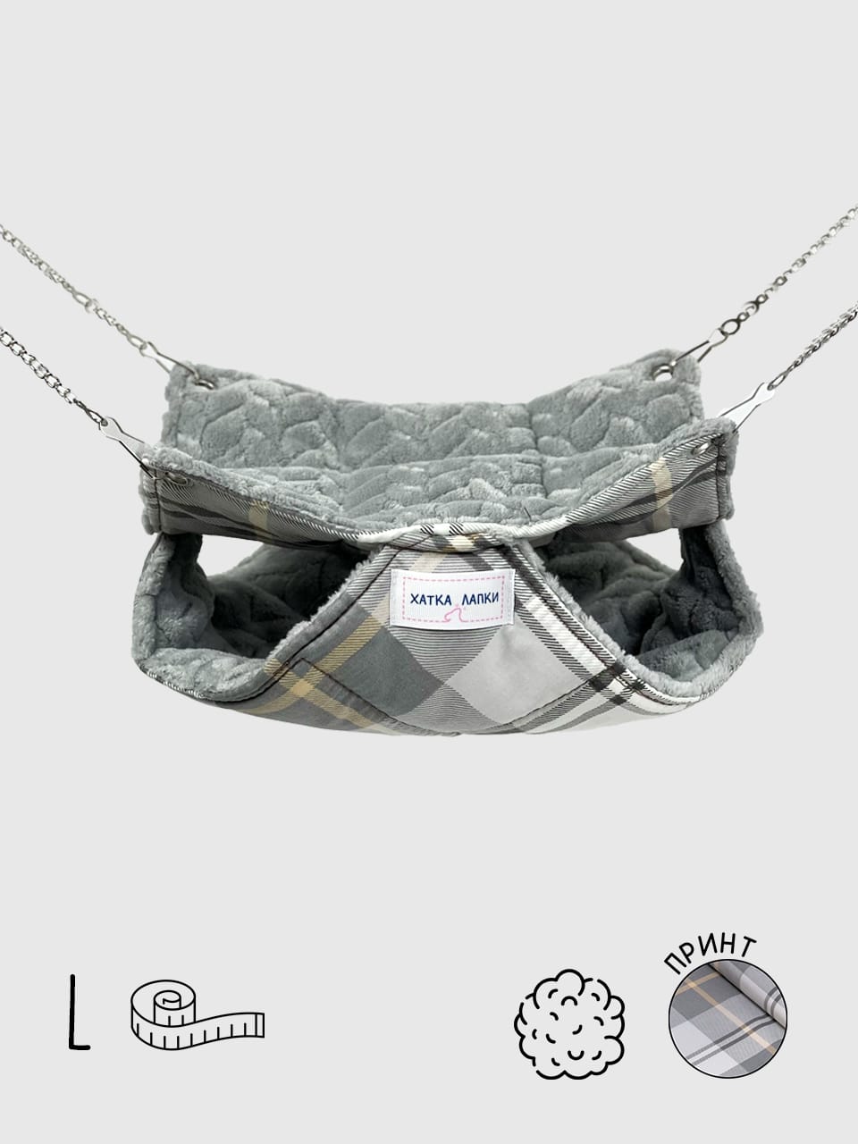 Двоповерховий Гамачок | Клітинка | L