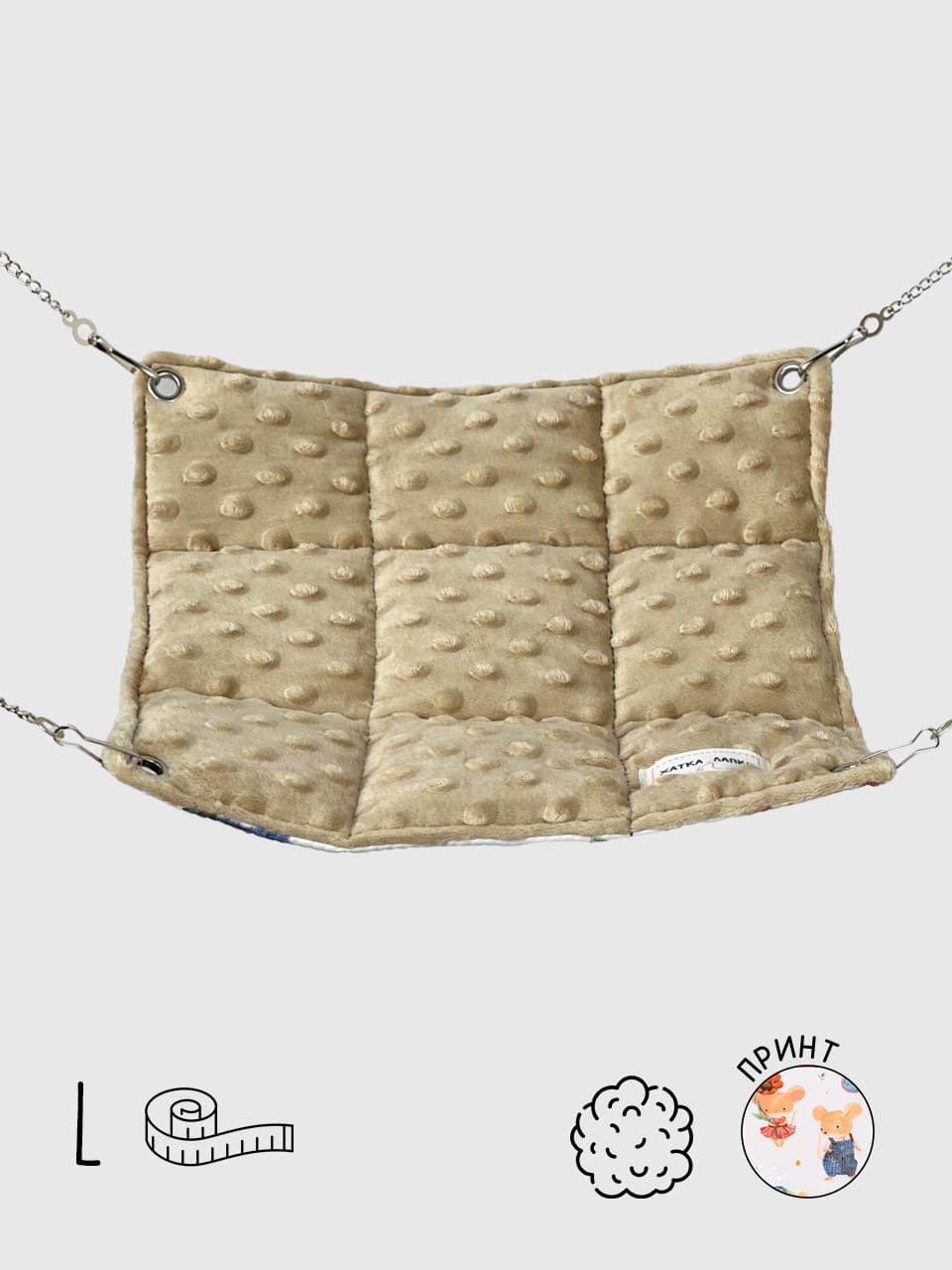 Одноповерховий Гамачок | Мишки | L