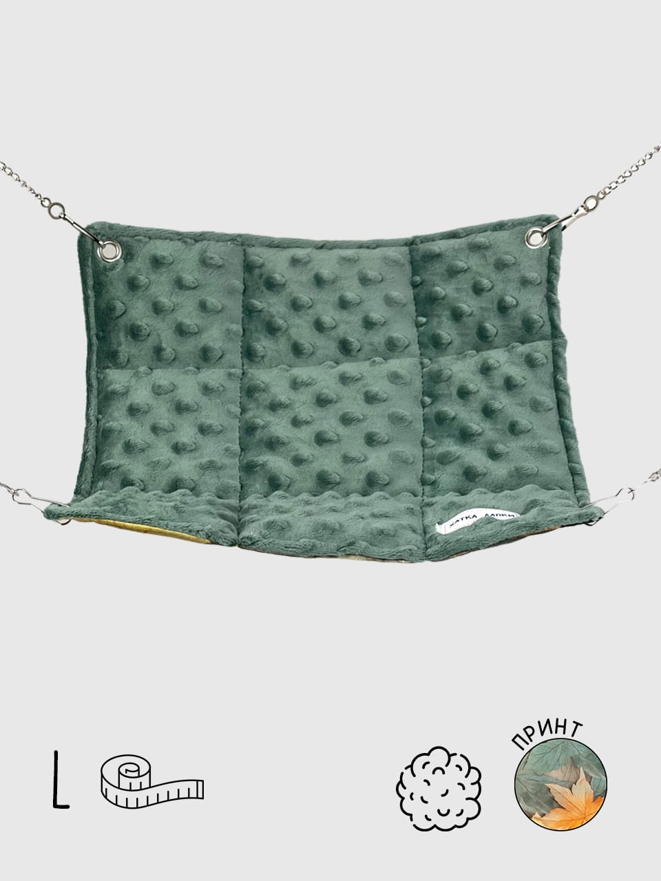 Одноповерховий Гамачок | Осінь | L