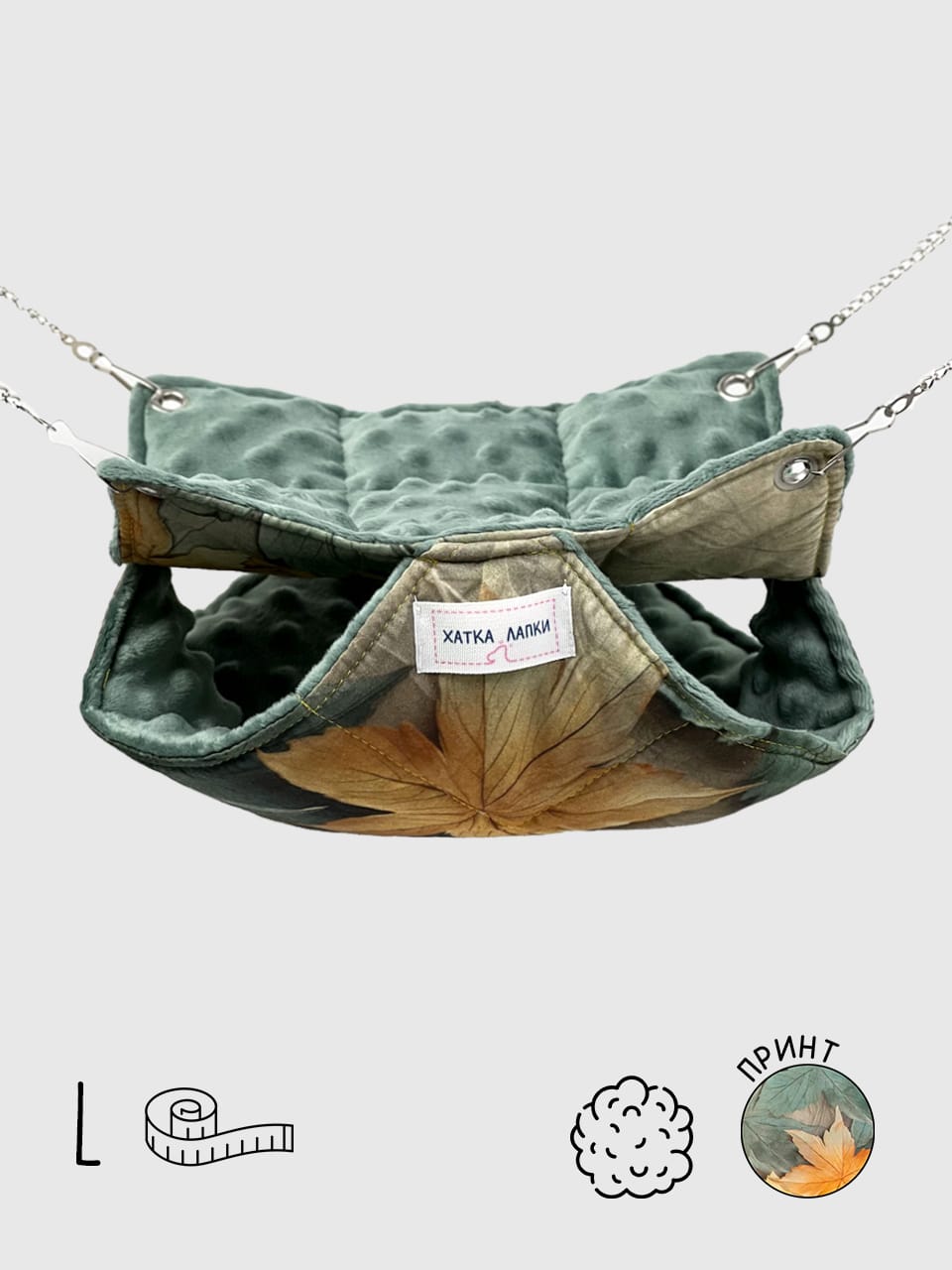 Двоповерховий Гамачок | Осінь | L