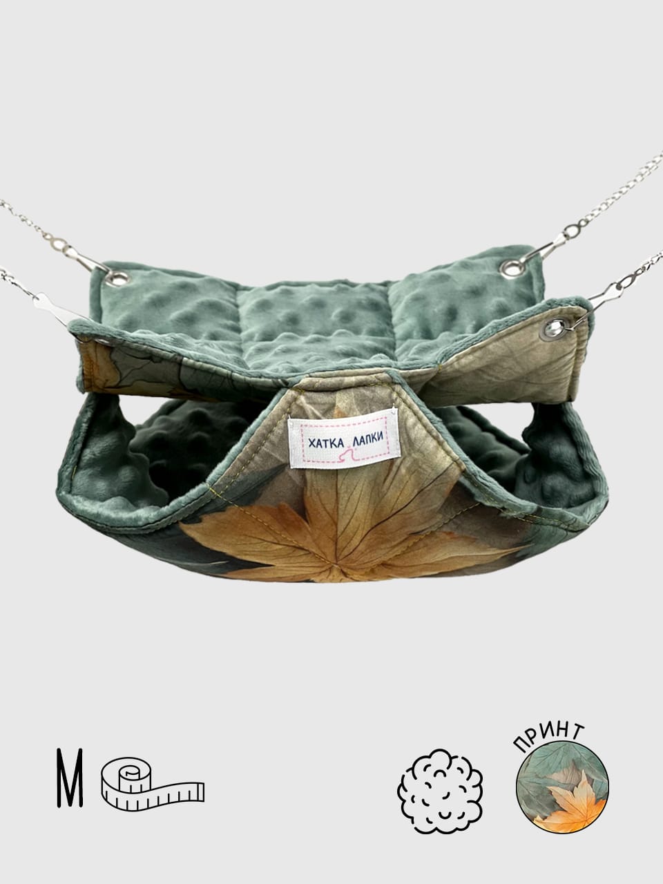 Двоповерховий Гамачок | Осінь | М