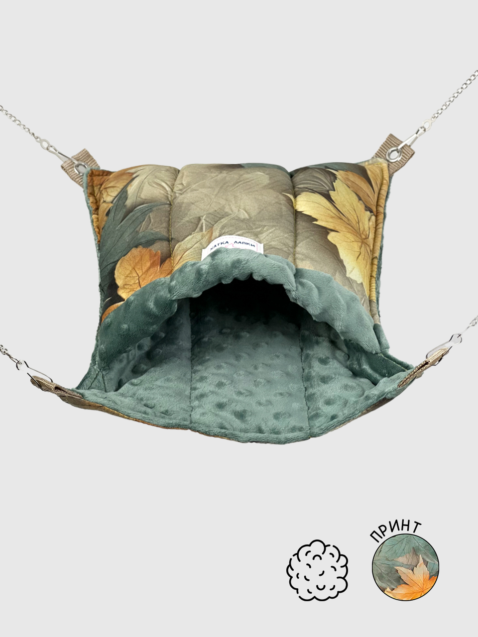 Гамачок-Ковдра | Осінь