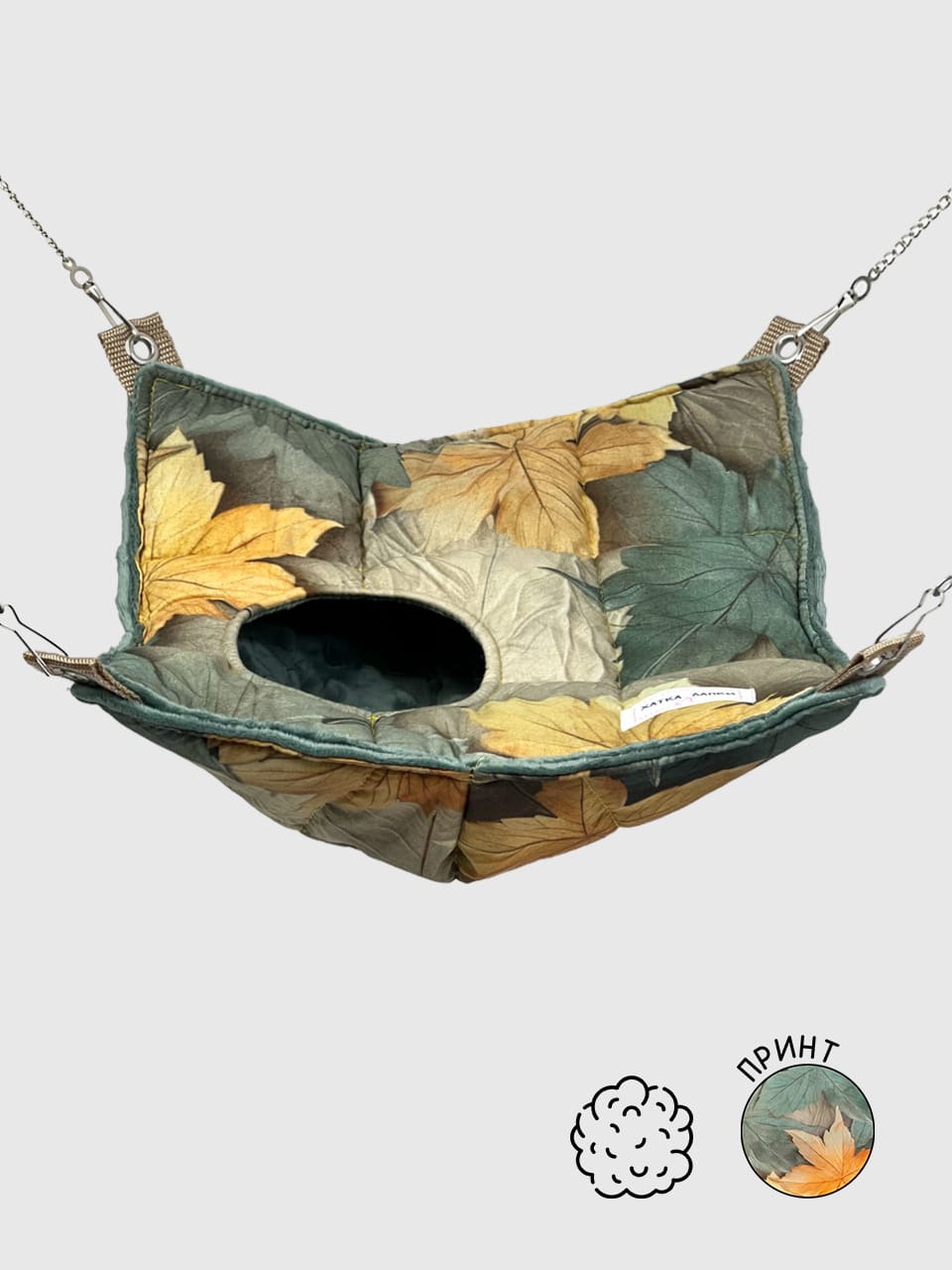 Гамачок-Нірка | Осінь