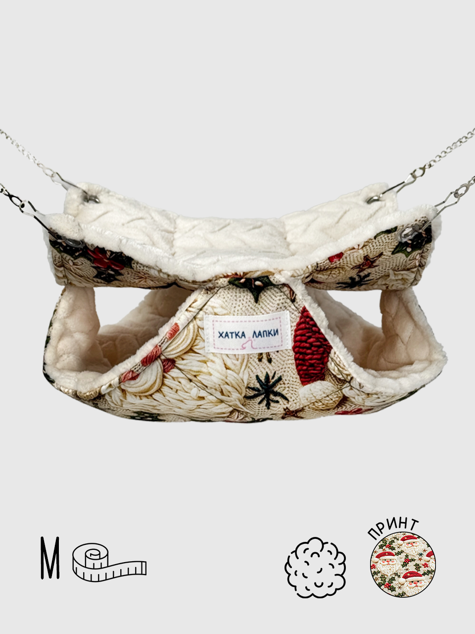 Двоповерховий Гамачок | Миколайко | М