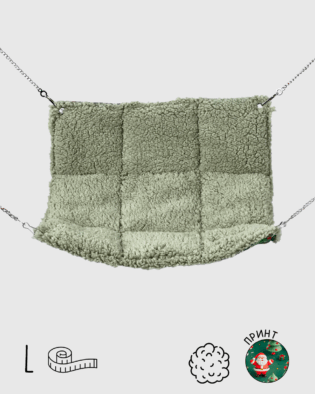 Одноповерховий Гамачок | Ялинка | L