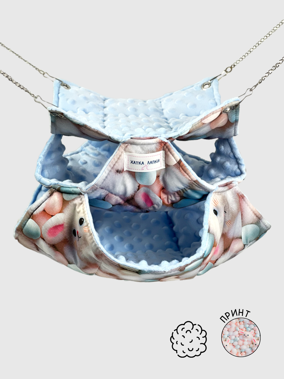 Триповерховий Гамачок | Зайчик