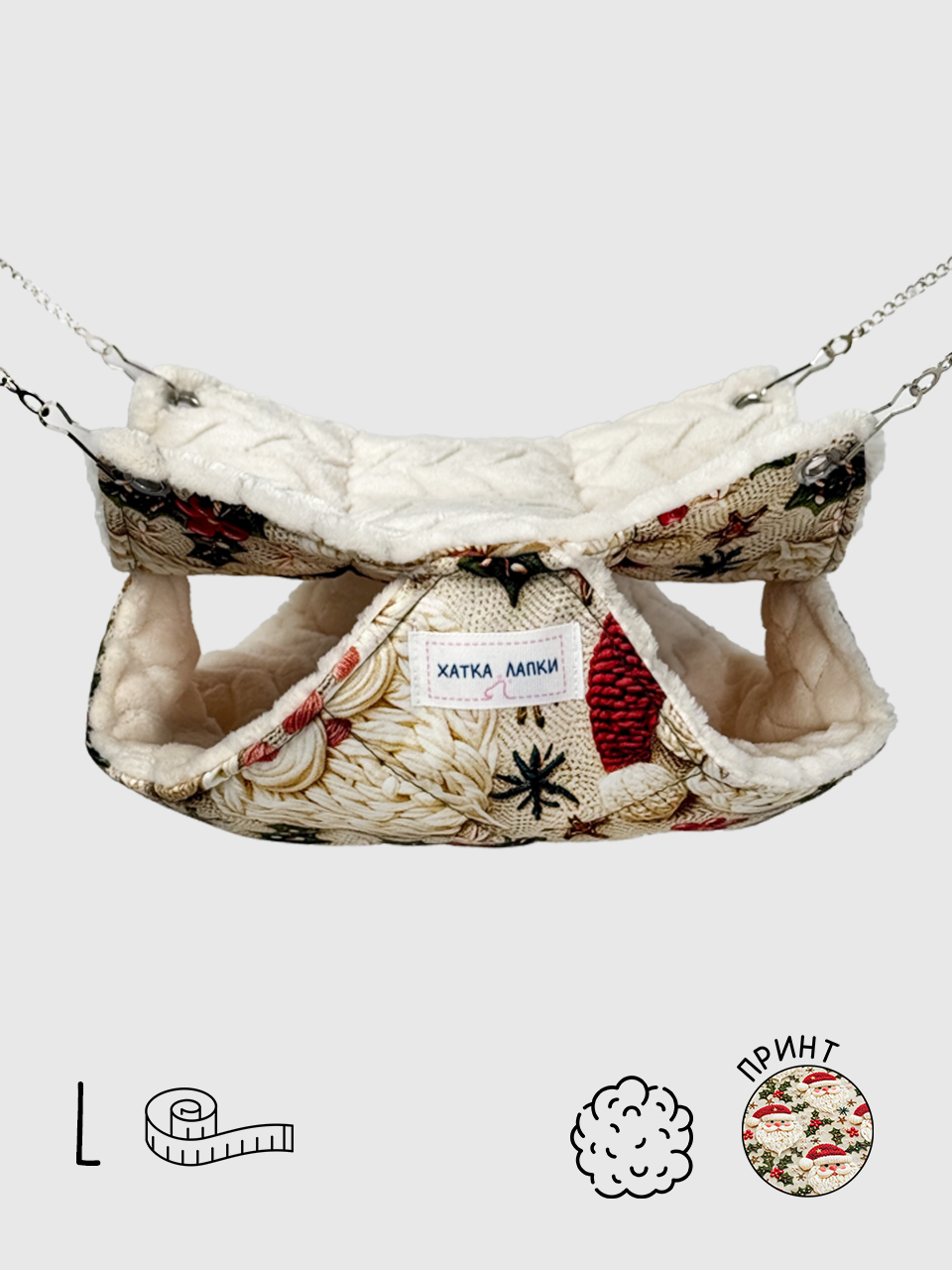 Двоповерховий Гамачок | Миколайко | L