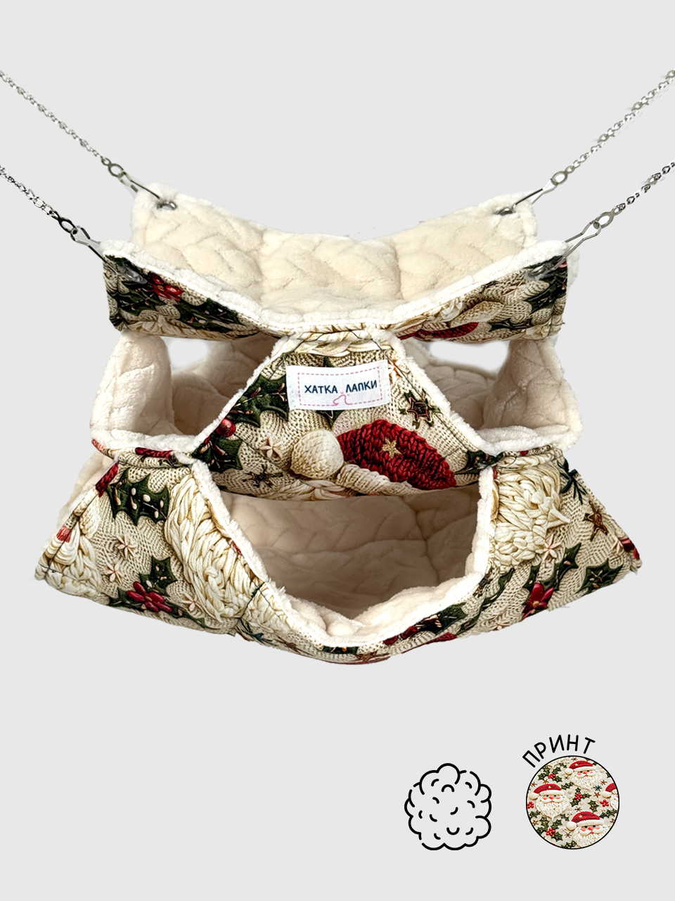 Триповерховий Гамачок | Миколайко