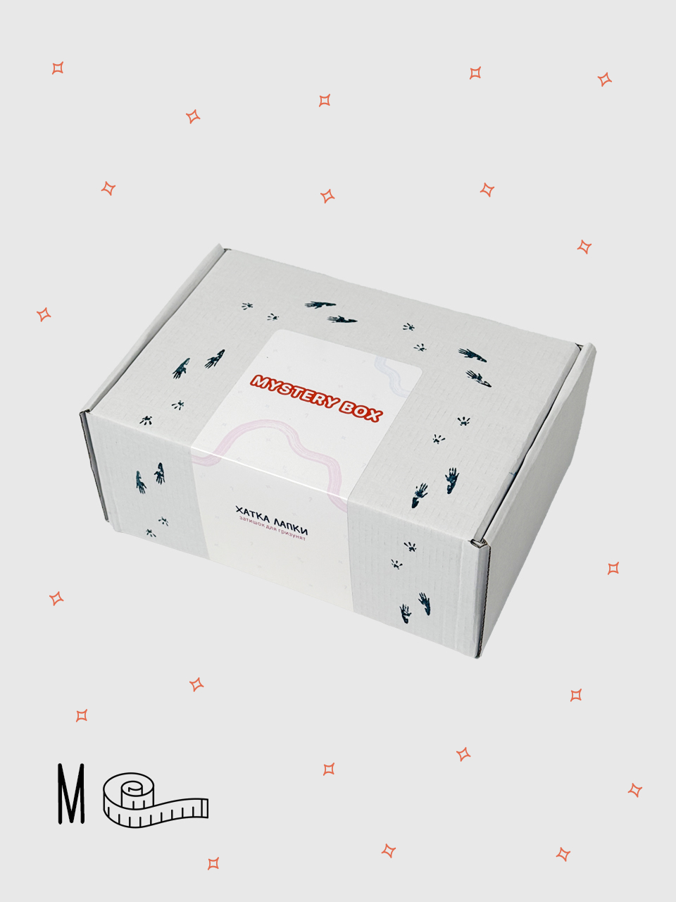 November Mystery Box | М