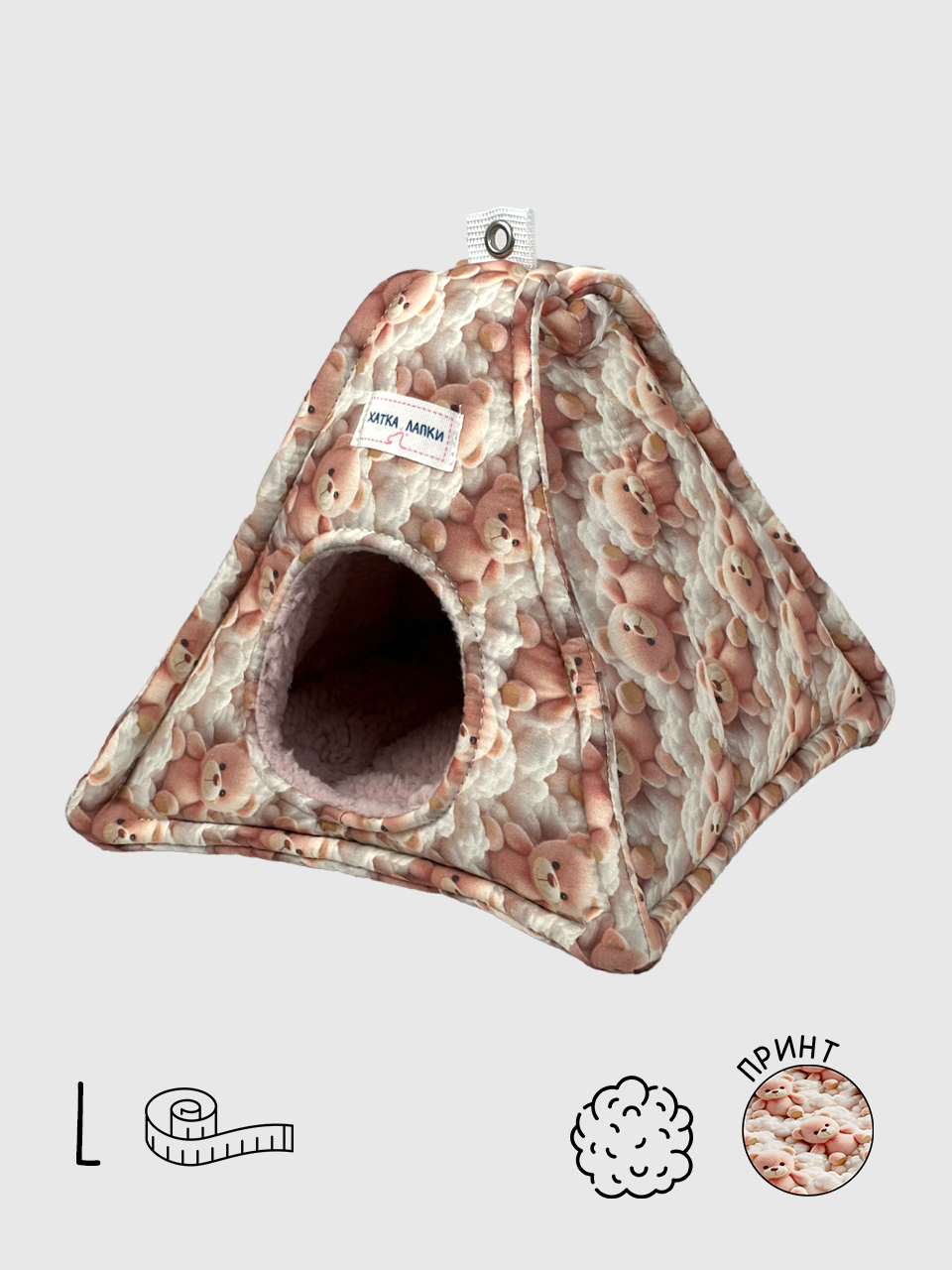 Хатинка-Пірамідка | Хмаринка | L