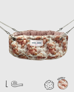 Гамачок-Кошик | Хмаринка | L