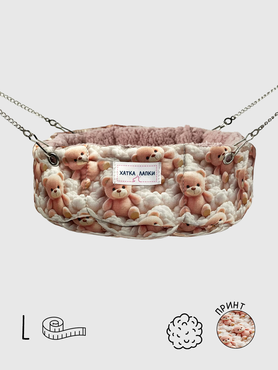 Гамачок-Кошик | Хмаринка | L