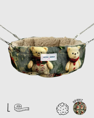 Гамачок-Кошик | Теді | L